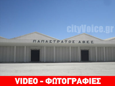 Aυτό είναι το πανευρωπαϊκό κέντρο logistics καπνού στο Αγρίνιο Aυτό είναι το πανευρωπαϊκό κέντρο logistics καπνού στο Αγρίνιο